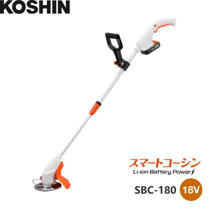 楽天市場】工進 充電式草刈機 SGC-180 スマートコーシン 18V 