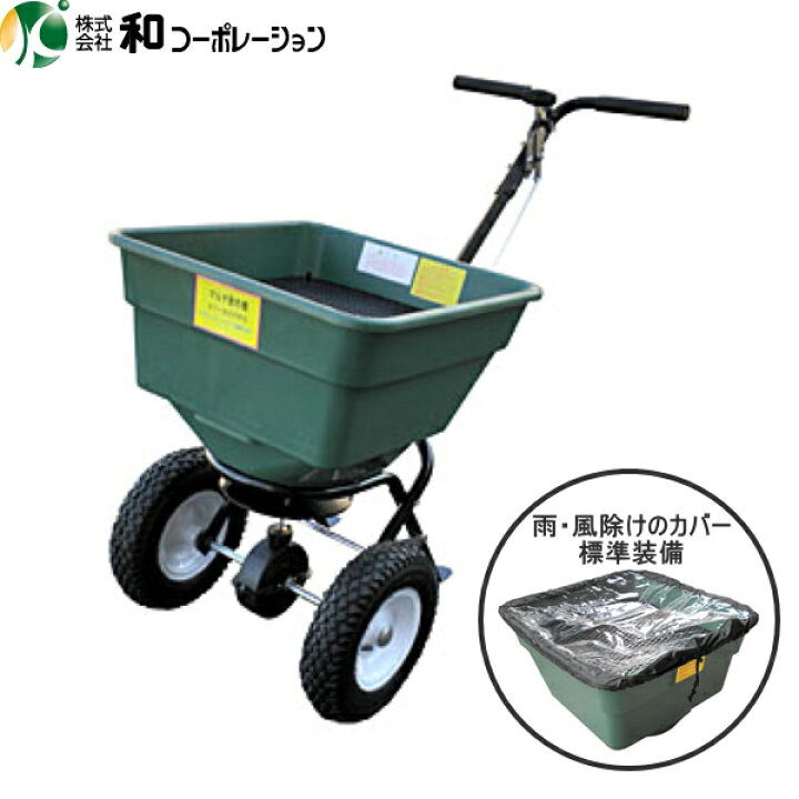 楽天市場】KAZ 手押し式 マルチ散布機 KT-60PRO 容量60リットル 肥料  