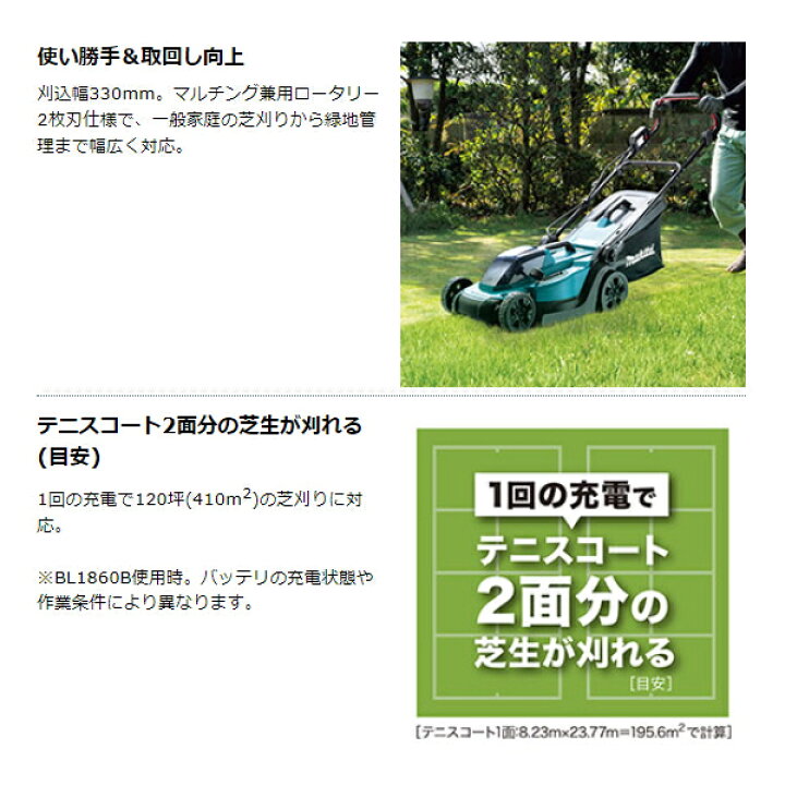 楽天市場】Makita マキタ 充電式 芝刈機 mlM330DRG 刈込み幅330mm 