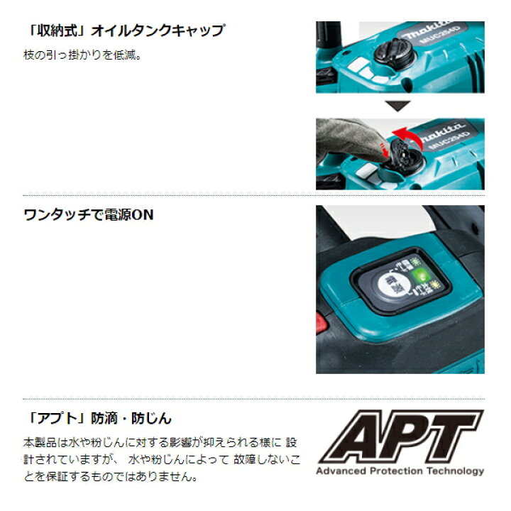 楽天市場】Makita マキタ 充電式 チェンソー MUC306DGF ガイドバー 