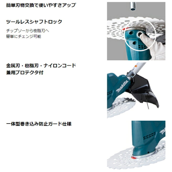 楽天市場】Makita マキタ 充電式 草刈機 MUR190LDRG 刈込み幅230mm 