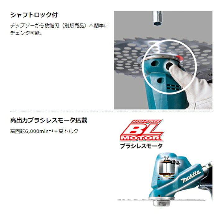 楽天市場】Makita マキタ 充電式 草刈機 MUR190SDST 刈込み幅230mm U 