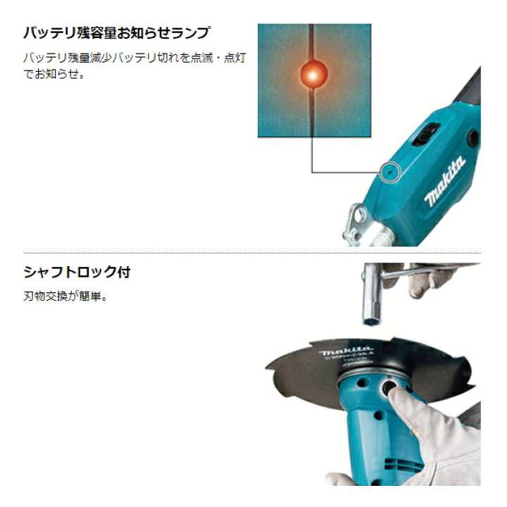 楽天市場】Makita マキタ 充電式 草刈機 MUR194DWF 刈込み幅200mm 金属 