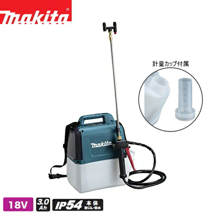 楽天市場】Makita マキタ 充電式噴霧器 MUS054DWF タンク容量5L 18V 