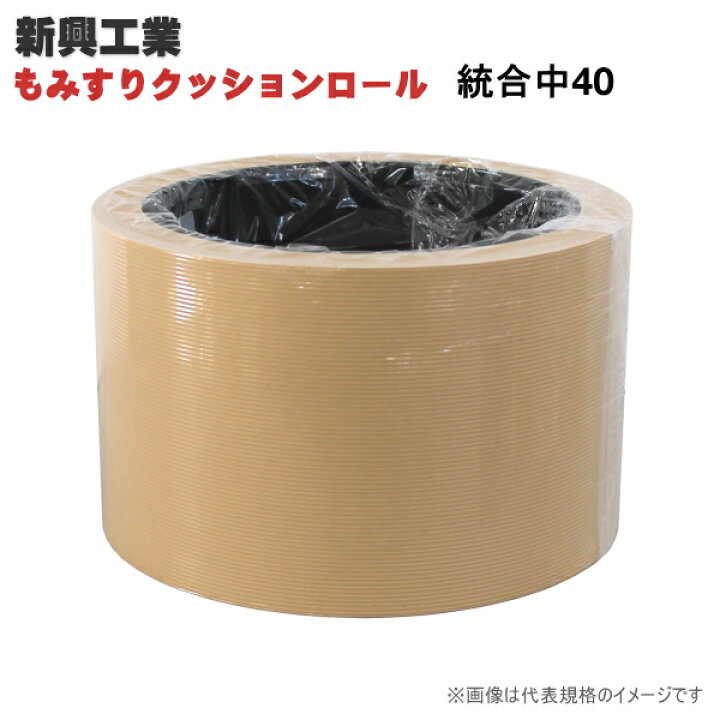 楽天市場】もみすりクッションロール 統合中40【新興工業 籾摺り機用 