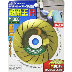 ylR|X 4܂Łz SUN UP@_ChV[vi[@R@DS-100R@#1000dグp@i31358