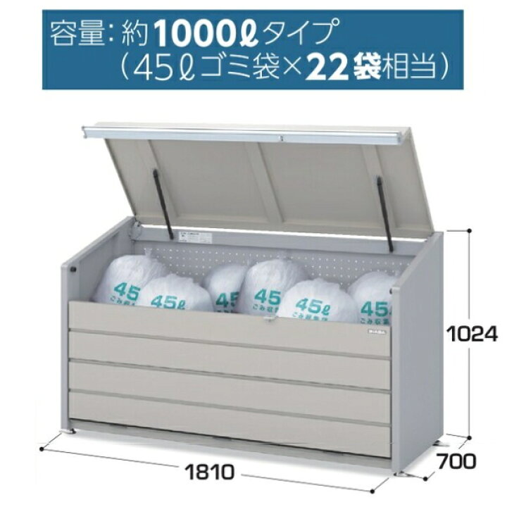 楽天市場】イナバ物置 ダストボックスミニ DBN-187M メッシュ床タイプ 