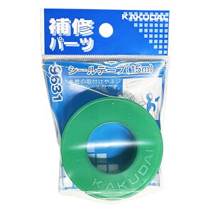 ylR|X 4܂Łz@KAKUDAI@JN_C@V[e[v@9631@15m@Cp[c