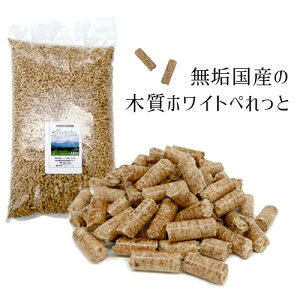 ホワイトペレット 燃料の人気商品 通販 価格比較 価格 Com