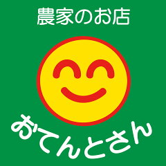 農薬・資材・農機のおてんとさん