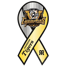 【送料無料】【メール便発送】 阪神タイガース 2025年 リーグ優勝記念 メタリック仕様 オフィシャル リボンマグネット 球団公認 応援 阪神 タイガース 創立90周年 優勝 記念 グッズ