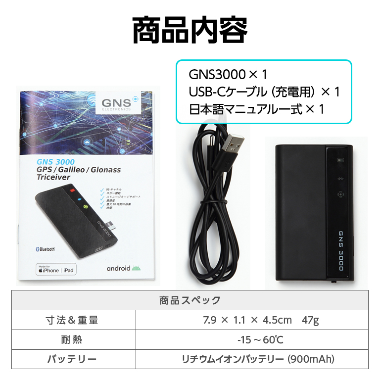 楽天市場】【送料無料】GNS 3000 GPSレシーバー/ロガー 多くのGPS信号