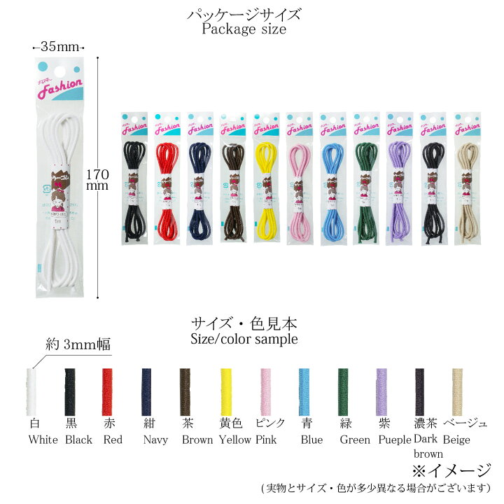 楽天市場】カラーゴム M (ウーリー)3mm 【ハンドメイド 手芸 手作り 丸ゴム ヘアゴム ウーリーゴム カラフル カットゴム 川村製紐】 : OTHERS 楽天市場】カラーゴム M (ウーリー)3mm 【ハンドメイド 手芸 手作り 丸ゴム ヘアゴム ウーリーゴム カラフル カットゴム 川村製紐】 : OTHERS