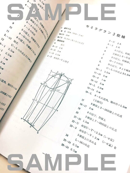 楽天市場】紳士服 裁断裁縫の要点 貝島 正高著 改訂版 : OTHERS