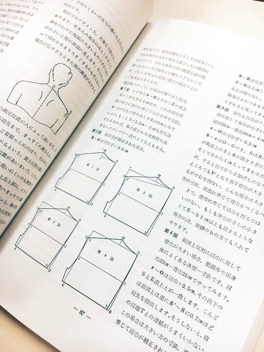 楽天市場】紳士服裁断の基本 磯島定二著 洋装社 B5版 : OTHERS