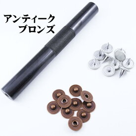 ★打ち棒＋リベットのセット　説明書付き　14オンスデニム2～4枚用