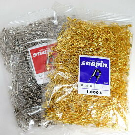 安全ピンの王様　スナッピン　No.1　キリンス/ニッケル　一袋1000個入り　27mm【セーフティピン　ゴールド　シルバー　　仮止め　ピンクッション　ハンドメイド　手芸　マーゼンプロダクツ】