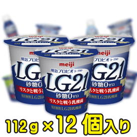 明治プロビオヨーグルトLG21 砂糖0（ゼロ）【112g×12個入り】