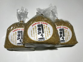 【鹿児島県産】麦みそ3袋セット、贈り物 ギフト 調味料 田舎みそ(甘口麦味噌)