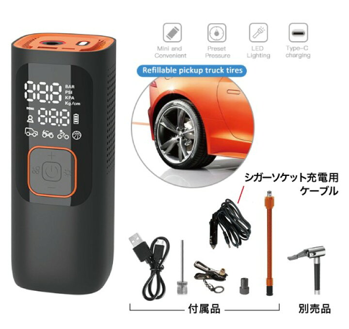 楽天市場】ポータブル充電式電動エアポンプ（電動モバイルポンプ 