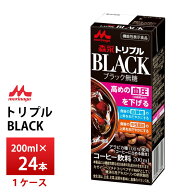 森永乳業 トリプルBLACK 200ml×24本 送料無料 常温保存 ロングライフ ブラックコーヒー アイスコーヒー …