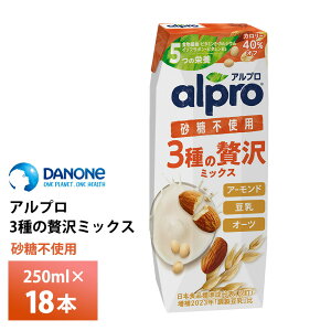 _mWp Av 3ґ~bNXsgp250ml×18{  A[h~N  I[c~N pbN 퉷ۑ ސH@ OCt alpro g