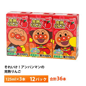  ꂢ!Ap}̊n 125ml×3×12 v36{  퉷ۑ\tghN pbN q S Abv ь  W[X ǂ