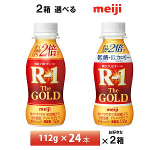 2P[Xׂ  vrI[Og R-1 hN^Cv The GOLD ᓜJ[112g×48{  N[ `h v① ރ[Og _ۈ ̂ރ[Og ̒Ǘ R-1