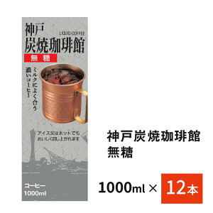 iq _˒Y  1000ml×12{  퉷ۑ ACXR[q[ sgp ubNR[q[ 1L ۑ\ SݓX Mtg Ӓm