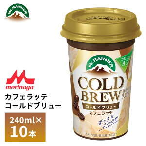 Xi }Eg[jA JtFbe R[hu[ 240ml×10{  JtFI JtFe R[q[ Jbv `h N[ v① OCt  ܂Ƃߔ