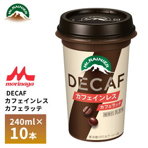 Xi }Eg[jA DECAF JtFCX 240ml×10{  JtFI JtFe R[q[ Jbv `h N[ v① OCt  ܂Ƃߔ
