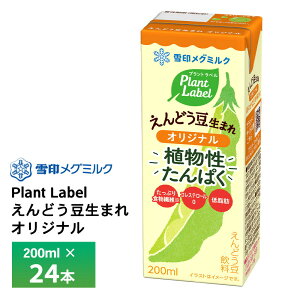 yő200~OFFN[|zzz 󃁃O~N Plant Label ǂ܂ IWi 200ml×24{  퉷ۑ pbN ǂ vgx[X