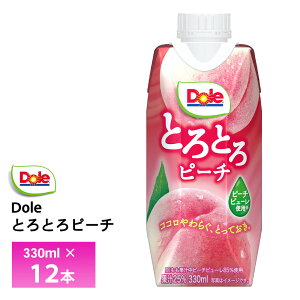 雪印メグミルク Doleとろとろピーチ330ml×12本 送料無料 常温保存 ロングライフ商品 フルーツジュース 果汁入り飲料 もも 桃