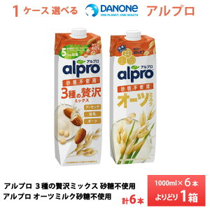 1P[XIׂ _mWp Av I[c~N 3ґ~bNX sgp 1000ml×6{  A[h~N  퉷ۑ alpro 1L