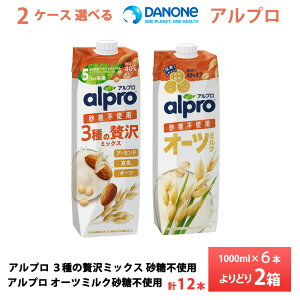 2P[XIׂ _mWp Av I[c~N 3ґ~bNX sgp 1000ml×12{  A[h~N  퉷ۑ alpro 1L