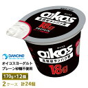 【最大200円OFFクーポン配布中】 2ケースえらべる ダノンジャパン オイコスヨーグルト 脂肪0 プレーン砂糖不使用 170g…