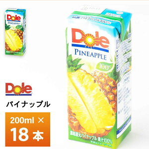 雪印メグミルク Dole パイナップル100% LL 200ml×18個 常温保存 パインアップル 送料無料 紙パック ドール 果汁100% ジュース