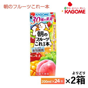 yő200~OFFN[|zzz 2P[XIׂ JS ̃t[c{ 200ml×48{ ܂Ƃߔ 30̉ʎ sgp H@ 1̃r^~C 퉷ۑ pbN