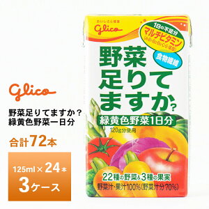 3P[XIׂ ]OR ؑĂ܂H 125ml×72{  ؃W[X 퉷ۑ pbN r^~ H@ ΉF؈ }`r^~ 񂲕 N