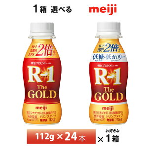 1P[Xׂ  vrI[Og R-1 hN^Cv The GOLD ᓜJ[ 112g×24{  N[ `h v① [Og ރ[Og _ۈ ̂ރ[O