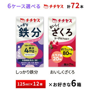 yő200~OFFN[|zzz 6P[XIׂ ``X S  125ml×72{ pbN  퉷ۑ S⋋ v[[Og UN[Og n\h 