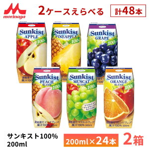 2P[XIׂ Xi TLXg 100% O[v IW Abv s[`uh }XJbguh pC O[vt[c 200ml×48{  퉷ۑ t[cW[X ʏ`100