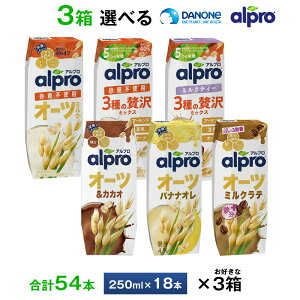 3P[XIׂ _mWp Av ՂH@ I[c~N 3ґ~bNX 250ml×54{  sgp A[h~N  I[c~N ސH@ 퉷ۑ alpro