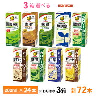 【最大200円OFFクーポン配布中】 3ケース選べる マルサン 豆乳 200ml×72本 送料無料 豆乳飲料 常温保存 …