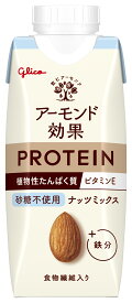 【最大200円OFFクーポン配布中】 グリコ アーモンド効果プロテイン ナッツミックス 砂糖不使用 250g×12本 送料無料 植物性たんぱく質 常温保存可能 鉄分 ビタミンE配合 食物繊維 コレステロールゼロ プロテイン飲料 アーモンドミルク
