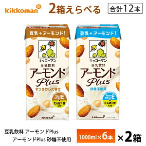 2P[XIׂ LbR[}  A[hPlus sgp 1000ml×12{ 1L   퉷ۑ pbN A[hvX A~N