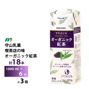 3P[XIׂ R iX̖I[KjbNg1000ml×18{  1L MORIYAMA L@JASF  퉷ۑ OCti sgp ACXeB[ Xg[geB[