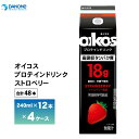 4ケース選べる ダノンジャパン オイコス プロテインドリンク 高吸収タンパク質18g ストロベリー 240ml×48本 送料無料…
