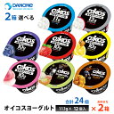 【最大200円OFFクーポン配布中】 2ケースえらべる ダノンジャパン オイコス ヨーグルト 脂肪0 ストロベリー プレーン…