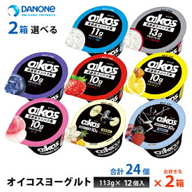 2ケースえらべる ダノンジャパン オイコス ヨーグルト 脂肪0 ストロベリー プレーン加糖 砂糖不使用 ブルーベリー レモン＆ハニー 期間限定 113g×24個 まとめ買い 送料無料 タンパク質10g 低GI チルド便 要冷蔵品